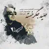 Mohsen Chavoshi - Seid Jegar Khasteh - Single